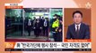 ‘정부지원금’ 윤미향, 친북 총련행사 참석