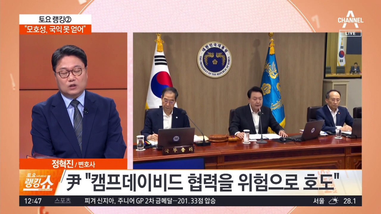 윤 “반국가세력 선동”…“모호성, 국익 못 얻어”