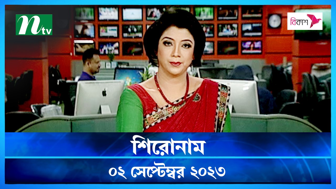 Shironam| 02 September 2023