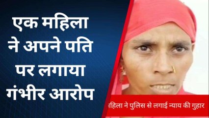 गोण्डा: पति ने पत्नी के साथ किया ये काम फिर घर से निकाला, पीडिता ने उठाया ये कदम