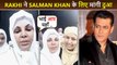 Bollywood Ki Dua.. Rakhi Sawant Invites Salman Khan To Do Umrah