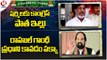Congress Today : Bhatti Comments On Sharmila | Uttam Kumar Reddy About Rahul Gandhi | V6 News