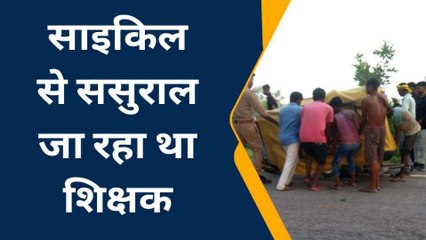 सुलतानपुर- अनियंत्रित होकर शिक्षक के ऊपर पलटा टेंपो, शिक्षक की मौत