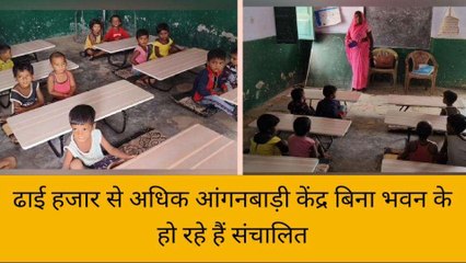 सुलतानपुर: अरे ये क्या! बिना भवन के हो रहे हैं संचालित ढाई हजार से अधिक आंगनबाड़ी केंद्र