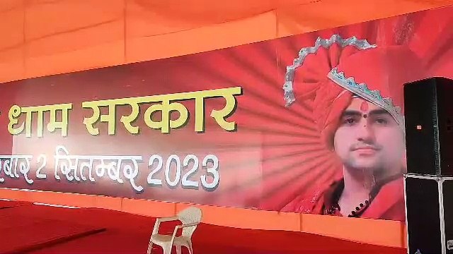 राजस्थान में आज यहां आएंगे बागेश्वर धाम पीठाधीश धीरेंद्र कृष्ण शास्त्री, दरबार से पहले हो गया था विवाद