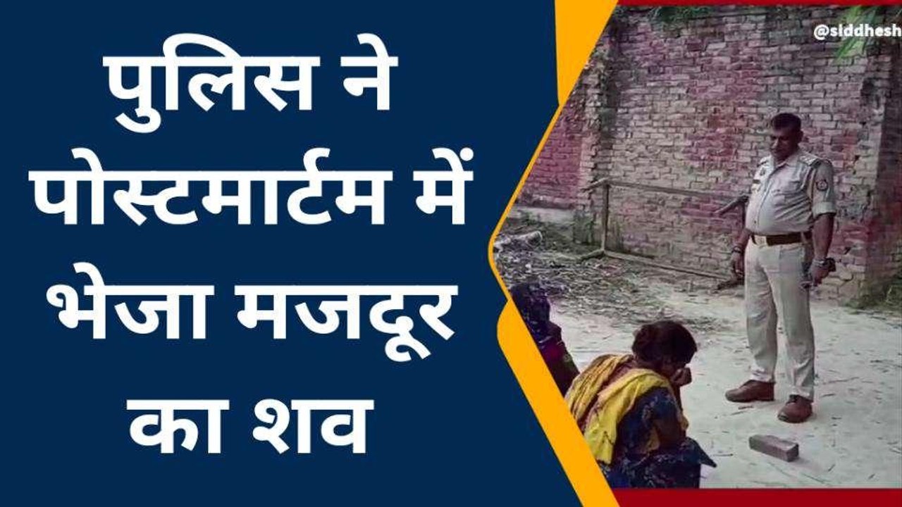 आजमगढ़: पति की मौत के बाद पत्नी ने दो राजगीर मिस...