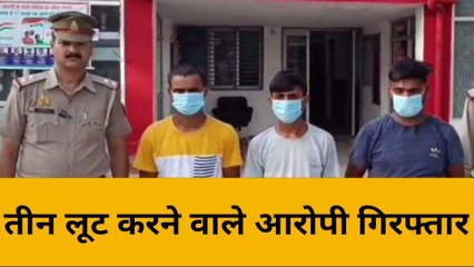 बिजनौर: पुलिस ने 24 घंटे में बड़ी लूट का किया खुलासा, तीन गिरफ्तार