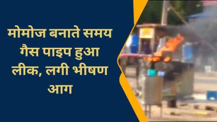 चन्दौली: गैस लीकेज होने के कारण लगी भीषण आग, मची अफरा तफरी