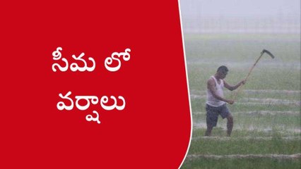 Tải video: కర్నూలు: అల్పపీడనం ఎఫెక్ట్... జిల్లాకు భారీ వర్ష సూచన