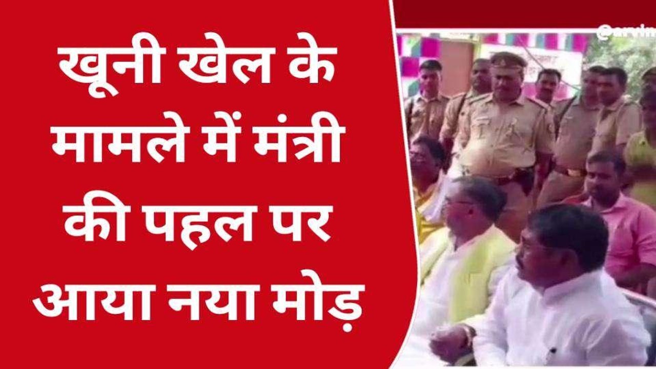 सोनभद्र: वन विभाग के रेंजर समेत 14 पर मुकदमा हु...