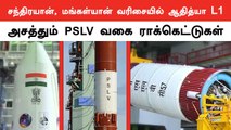 25th PSLV rocket carrying Aditya L1 spacecraft