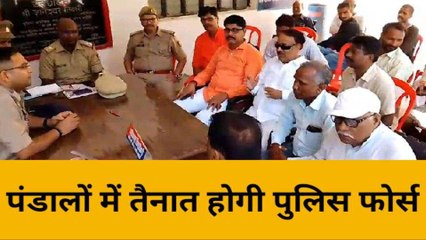 भदोही: त्योहारों पर पुलिस की रहेगी इन पर पैनी नजर, बवाल करने वालो पर होगी कड़ी कार्रवाई