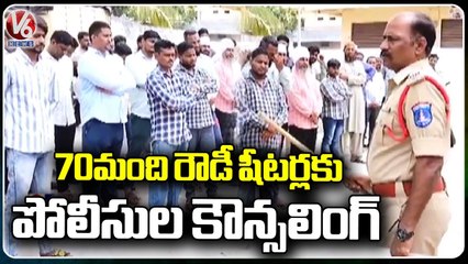 CI Yadagiri Counseling To 70 Members Rowdy Sheeters At Attapur Police Station | V6 News