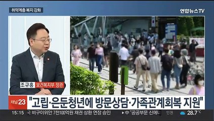 [뉴스초점] 복지부 예산 역대 최대…'약자복지' 12.2% 증가