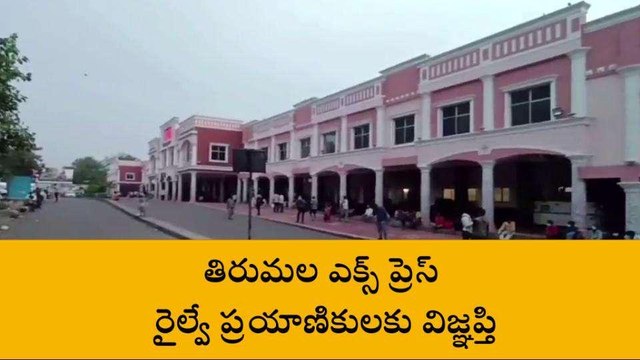 విశాఖ జిల్లా: రైల్వే ప్రయాణికులకు గమనిక.. ఆ రైలు రద్దు