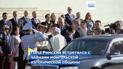 Папа предостерёг от коррупции и призвал защищать планету