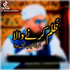 Zulam Karnay Wala | Moulana Abdul Habib Attari
