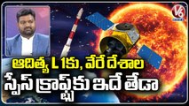 Astronomy Professor Mahender Speaks About Payloads In Aditya L1 | ISRO | V6 News