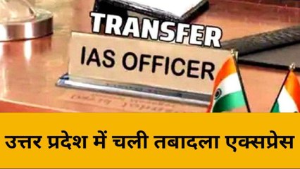 लोकसभा चुनाव से पहले ब्यूरोक्रेसी पर शिकंजा, यूपी में आधा दर्जन से अधिक IAS के तबादले