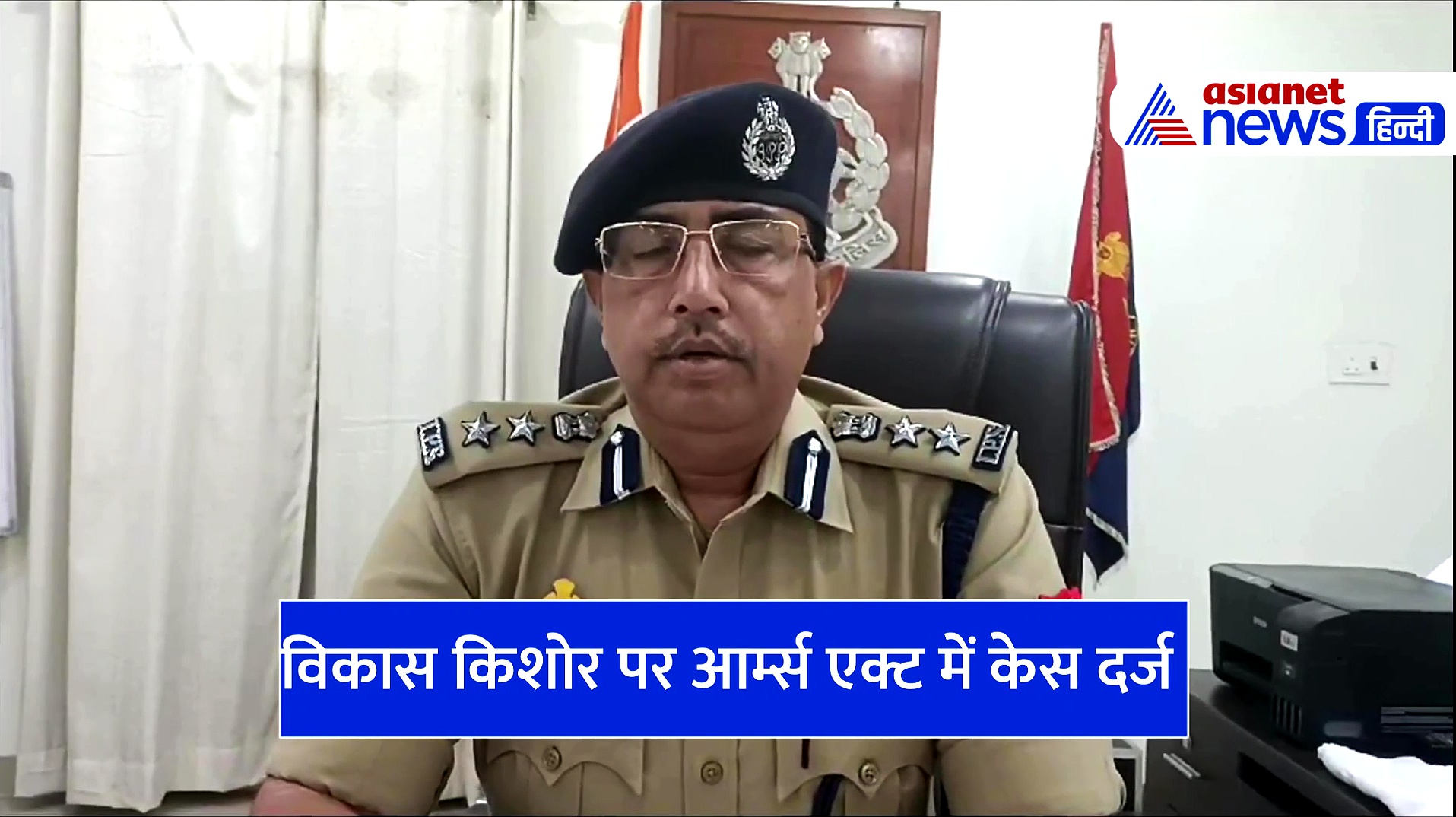 वीडियो: विनय श्रीवास्तव हत्याकांड मामले में केंद्रीय मंत्री कौशल किशोर के बेटे विकास किशोर पर आर्म्स एक्ट में केस दर्ज