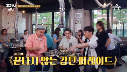 성대모사는 너튜브에서만?! 경영자들의 은밀한 비밀 이야기