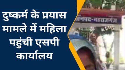 महराजगंज में हैवानियत की कोशिश, सुनसान जगह देख महिला को खींचा