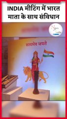 INDIA Mumbai Meeting_ Opposition की बैठक में Bharat Mata के आगे Constitution की कॉपी #Shorts