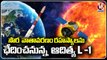 Aditya L1 Solar Mission Successfully Launched From Sriharikota | V6 News