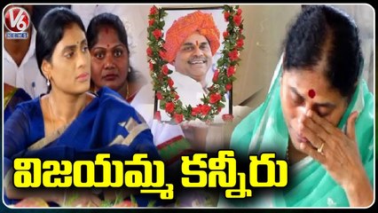 Download Video: YS Vijayamma Gets Emotional At YSR Ghat _ YSR Death Anniversary _ YS Sharmila _ V6 News (1)