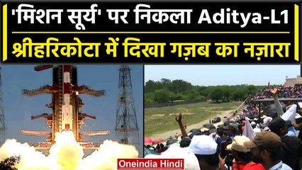 Aditya L1 Mission Launch: तीसरा चरण भी सफल, लोगों ने 'भारत माता की जय' के नारे लगाए | वनइंडिया हिंदी
