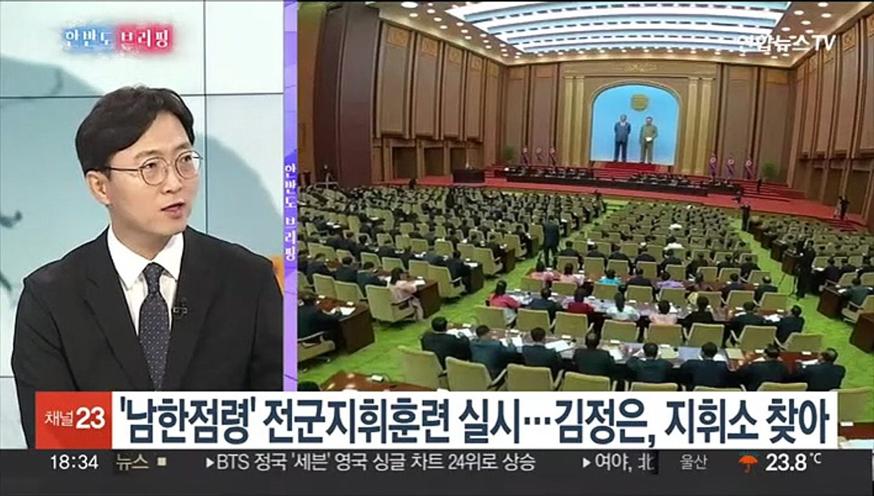 [한반도 브리핑] 김정은 "침공시 南영토 점령"…전술핵 타격 훈련도
