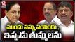 Ponguleti Srinivas Reddy  Invites  Tummala Nageswara Rao Into Congress Party _ Khammam _ V6 News (2)