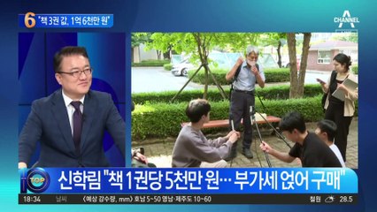 신학림 ‘돈 받고 인터뷰’ 의혹에…“책값 대금”