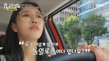 [HOT] HaHa X Park Jin Joo X Lee Mi Joo cruising with a helping hand, 놀면 뭐하니? 230902