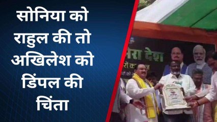 नड्डा का बड़ा हमला, बोले- सोनिया को राहुल, लालू को तेजस्वी, अखिलेश को डिंपल की चिंता, ये काहे की नेशनल पार्टी?
