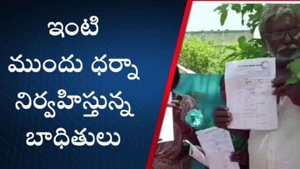 తిరుపతి జిల్లా: బ్యాంక్ ఉద్యోగి నిర్వాకం.. పొలం తాకట్టు పెట్టి రుణం...ఆపై!