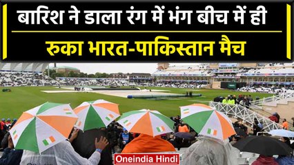 India vs Pakistan Asia Cup 2023: बारिश की वजह से रुका मैच | Rohit Sharma | Gill | वनइंडिया हिंदी
