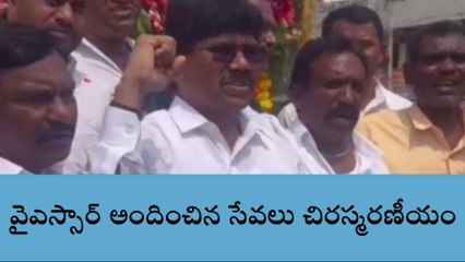 రంగారెడ్డి: చివరి శ్వాస వరకు ప్రజా సంక్షేమం కోసం పని చేశారు..!