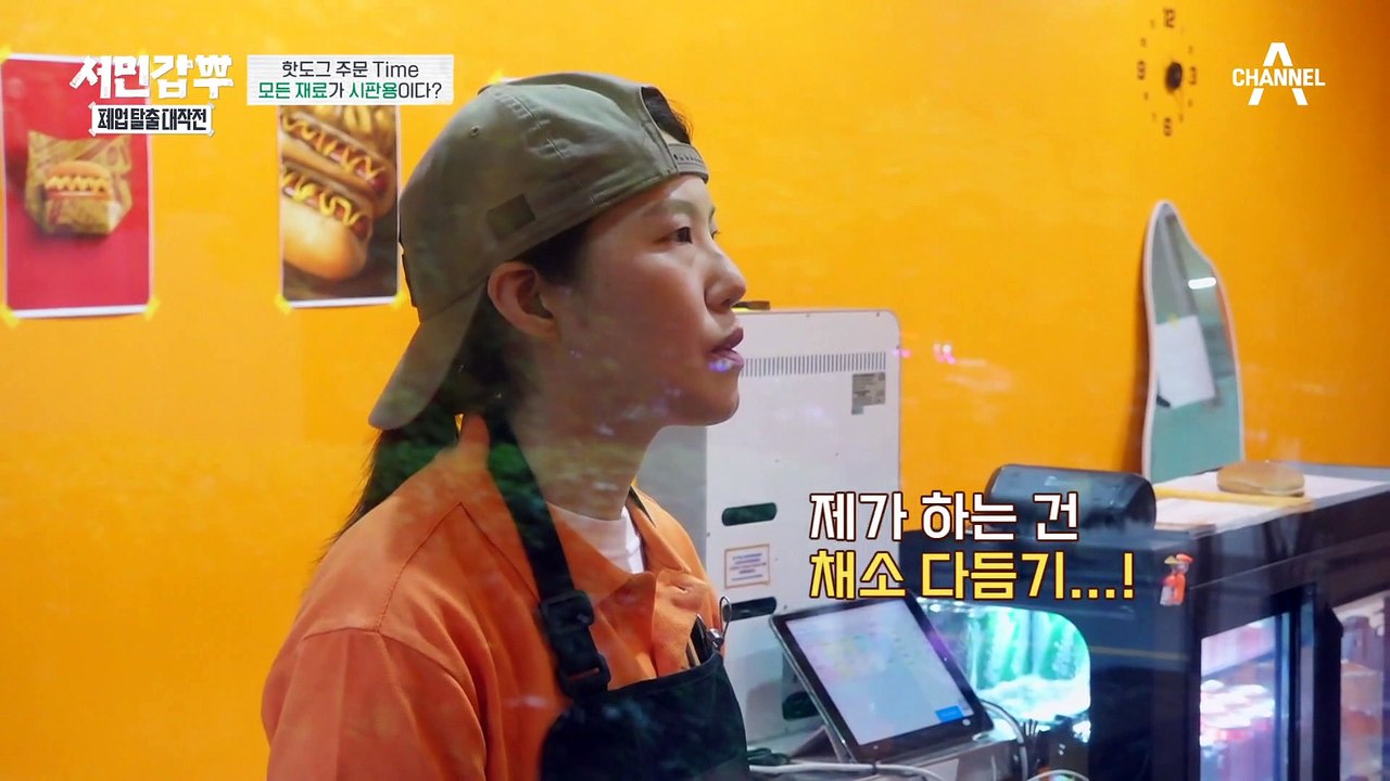 핫도그 전문점인데 모든 재료가 시판용이다? 채소 다듬기만 직접한다는 사장님