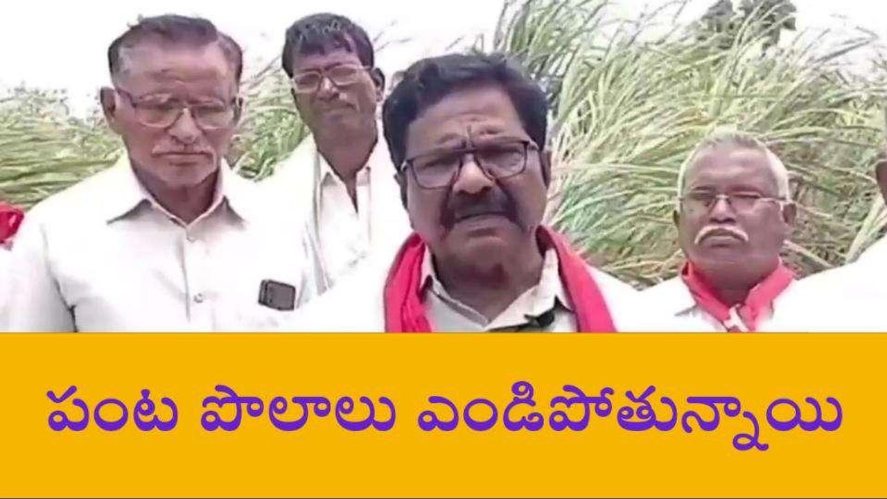 మిర్యాలగూడ: నీటిని విడుదల చేయండి: సీపీఐఎం