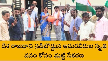 వర్ధన్నపేట: మేరా మిట్టి మేరా దేశ్ కార్యక్రమంలో బీజేపీ శ్రేణులు