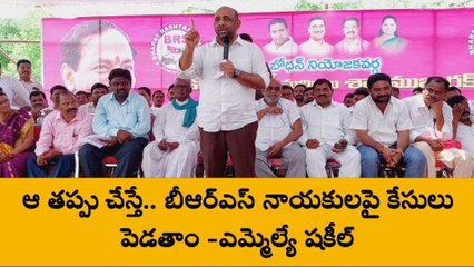 నిజామాబాద్: ఆ తప్పు చేస్తే కేసులు పెడతాం: ఎమ్మెల్యే