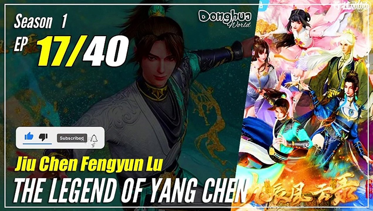 【Jiu Chen Fengyun Lu】 S1 EP 17 - The Legend of Yang Chen | Donghua - 1080P