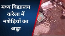 भागलपुर: नशे में डूबता युवाओं का भविष्य, तेजी से फैलती नशे की लत से बढ़ रहे अपराध