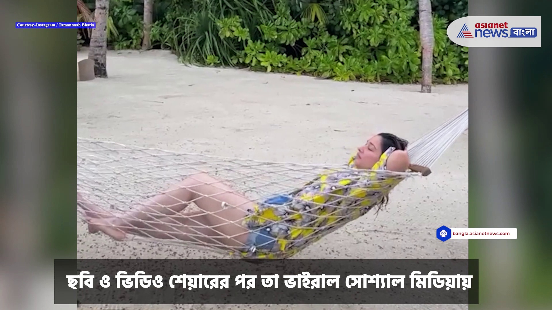 Tamannaah Bhatia : 'জেলার' মুক্তির পর ছোট্ট বিরতি, মালদ্বীপে ছুটি উপভোগ করতে গেলেন তামান্না ভাটিয়া