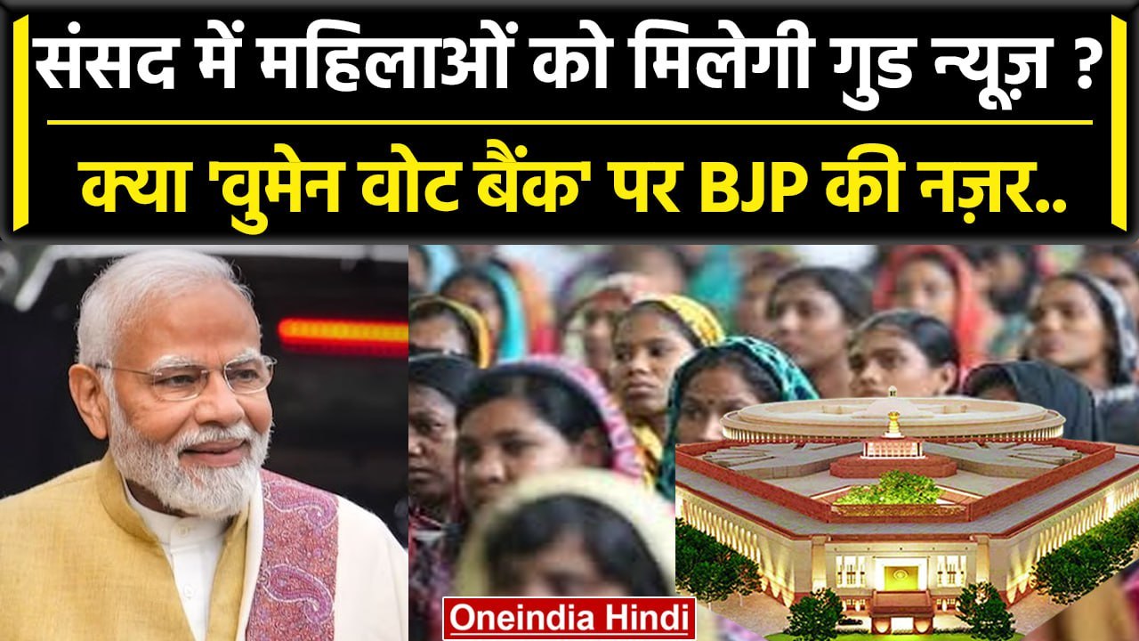 Parliament Special Session से जुड़ी PM Narendra...