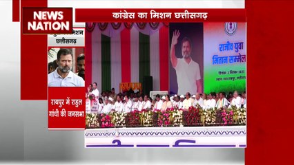 Chattisgarh News: Raipur में राहुल गांधी की जनसभा