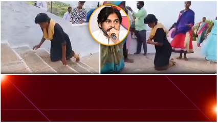 Pawan Kalyan AP కి CM కావాలని మోకాళ్ళ పై 501 మెట్లెక్కిన మహిళా.. | Telugu OneIndia
