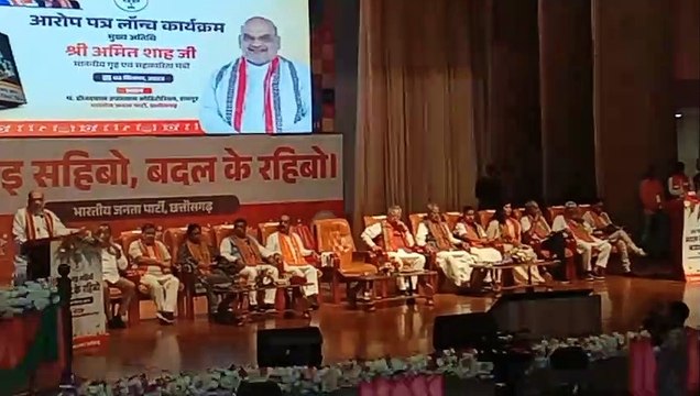 केंद्रीय गृह एवं सहकारिता मंत्री श्री अमित शाह जी छत्तीसगढ़ की कांग्रेस सरकार के खिलाफ जनता की ओर से आरोप पत्र प्रस्तुत किया।