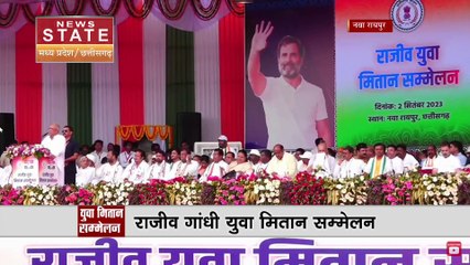 Chhattisgarh News : Raipur में युवा मितान सम्मेलन में शामिल हुए राहुल गांधी